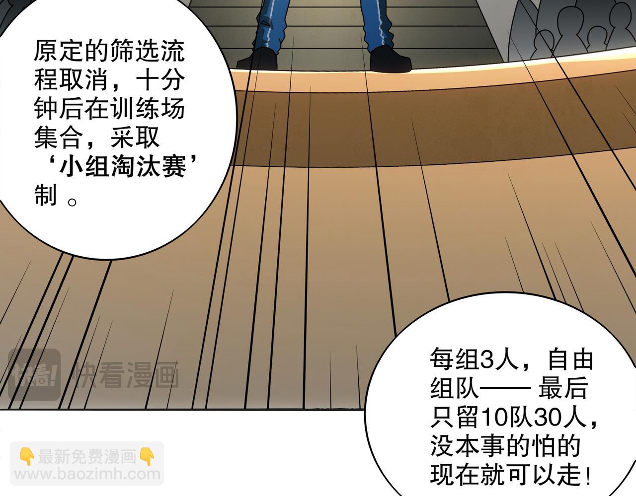 絕色道侶都說吾皇體質無敵 - 422-(1/2) - 5