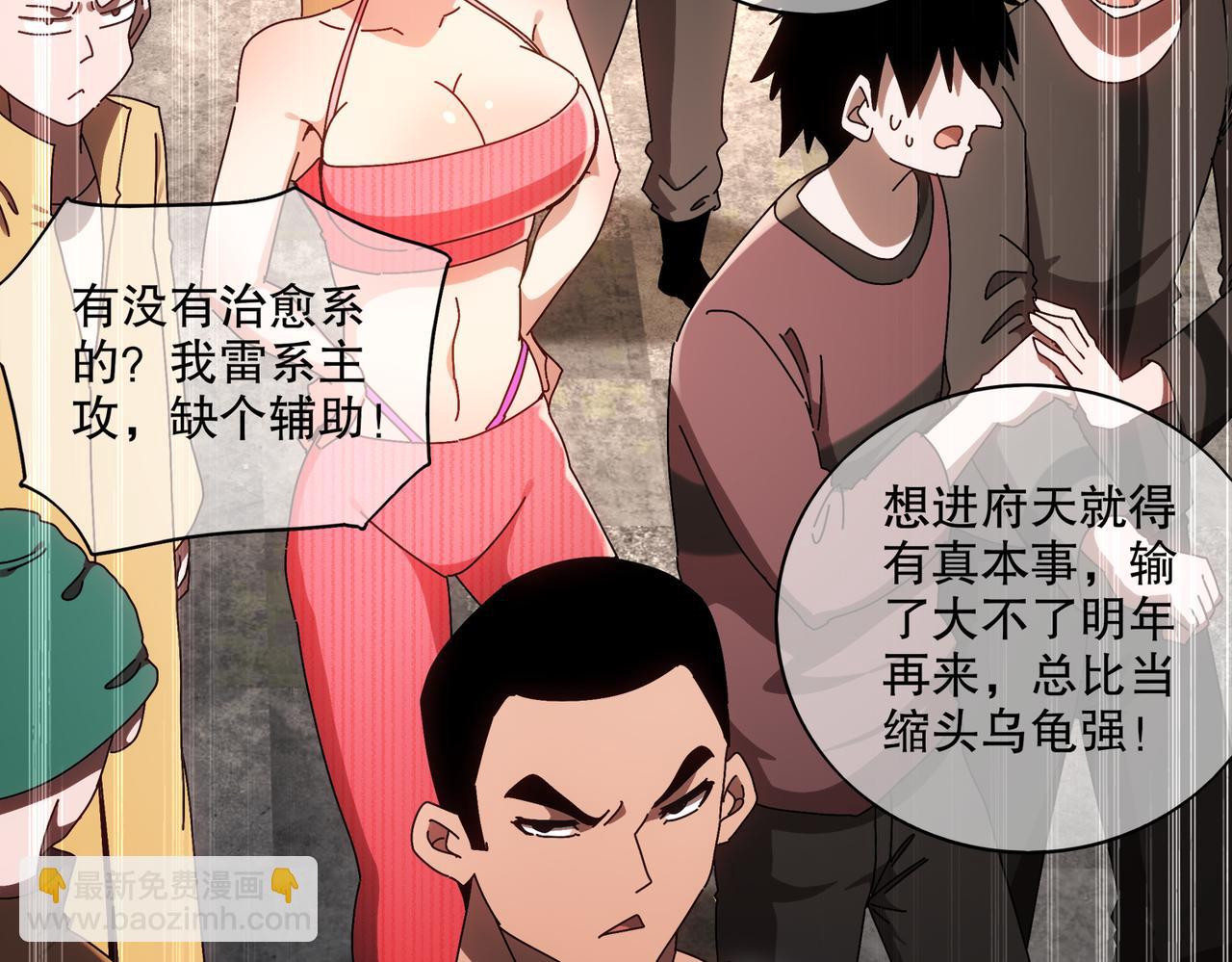 絕色道侶都說吾皇體質無敵 - 422-(1/2) - 8