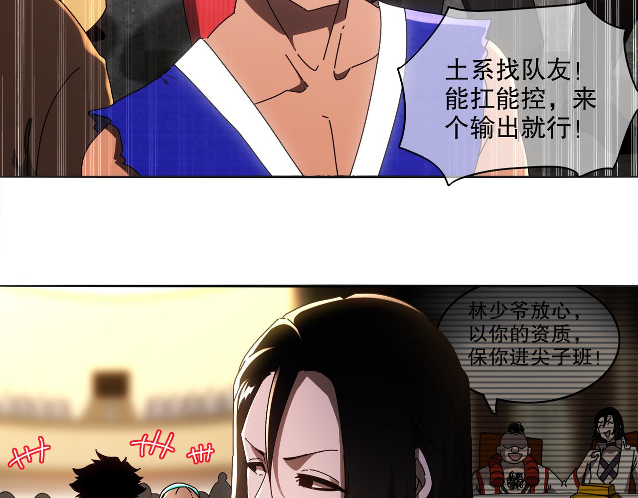 絕色道侶都說吾皇體質無敵 - 422-(1/2) - 1