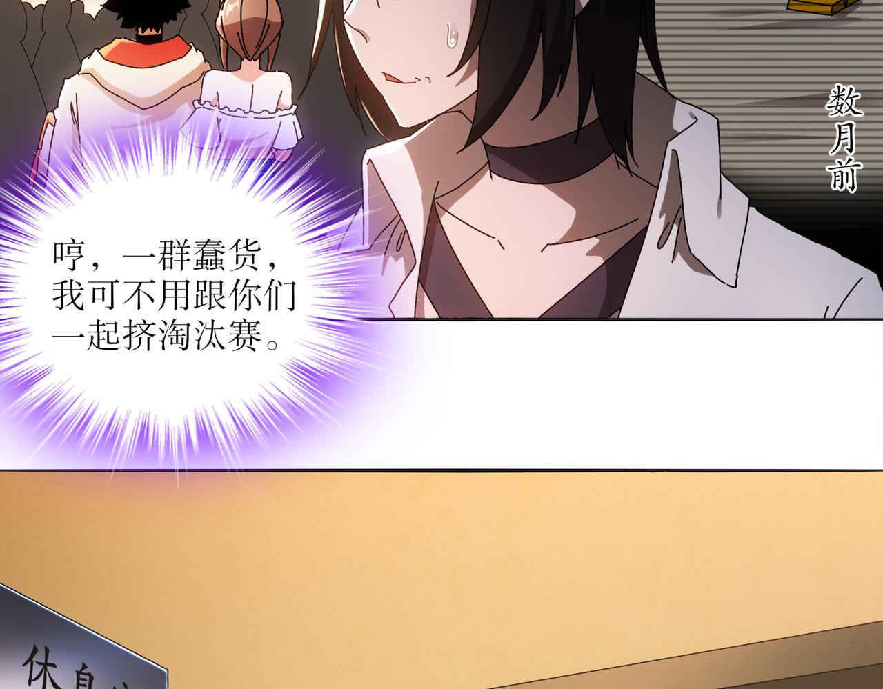 絕色道侶都說吾皇體質無敵 - 422-(1/2) - 2