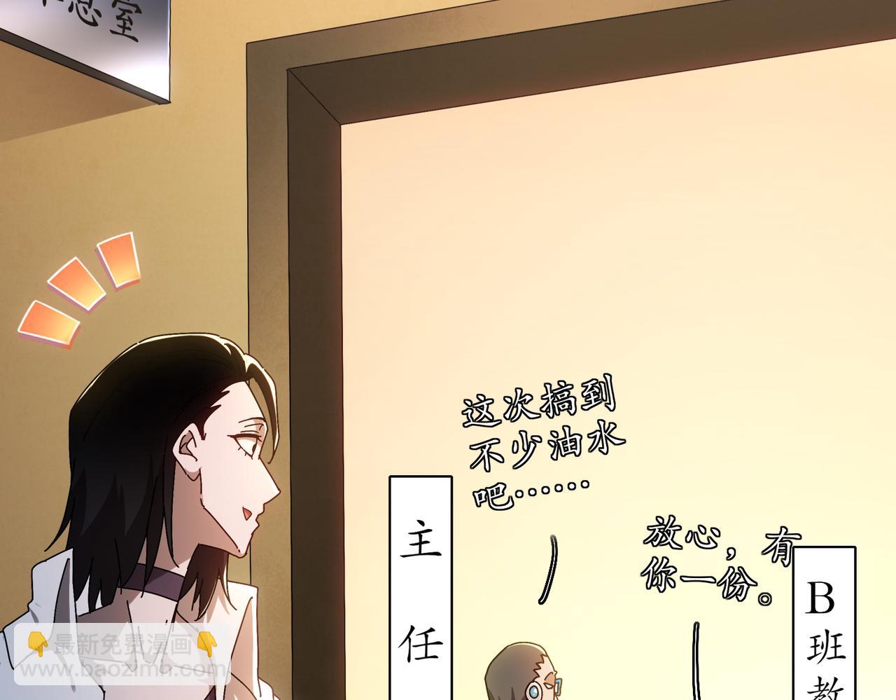 絕色道侶都說吾皇體質無敵 - 422-(1/2) - 3