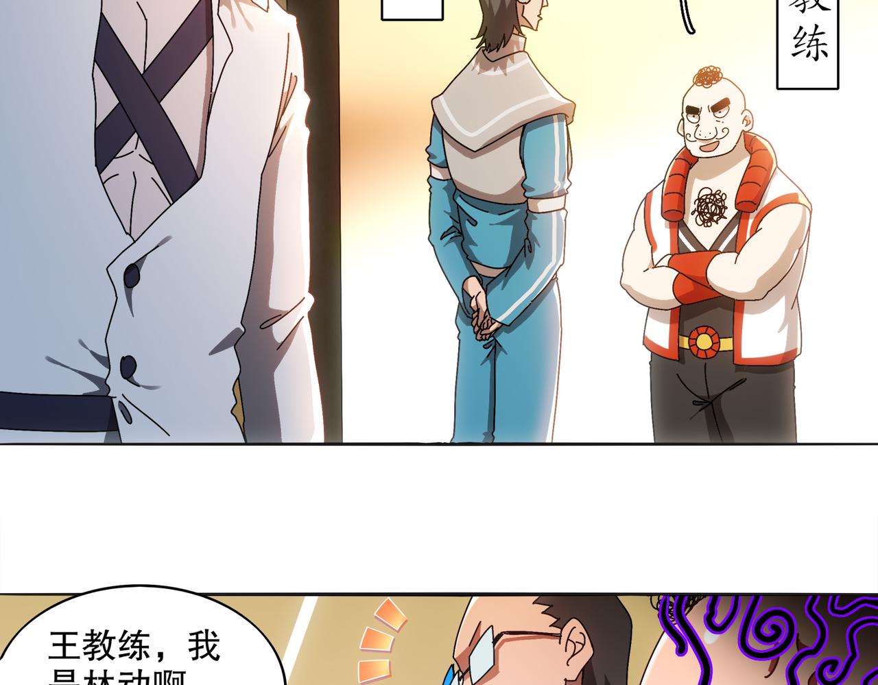 絕色道侶都說吾皇體質無敵 - 422-(1/2) - 4