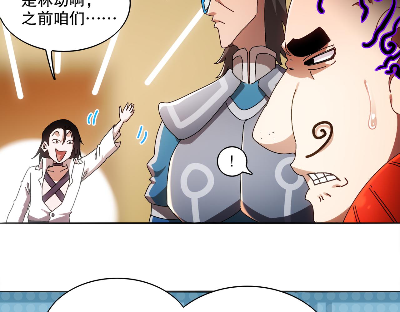 絕色道侶都說吾皇體質無敵 - 422-(1/2) - 5