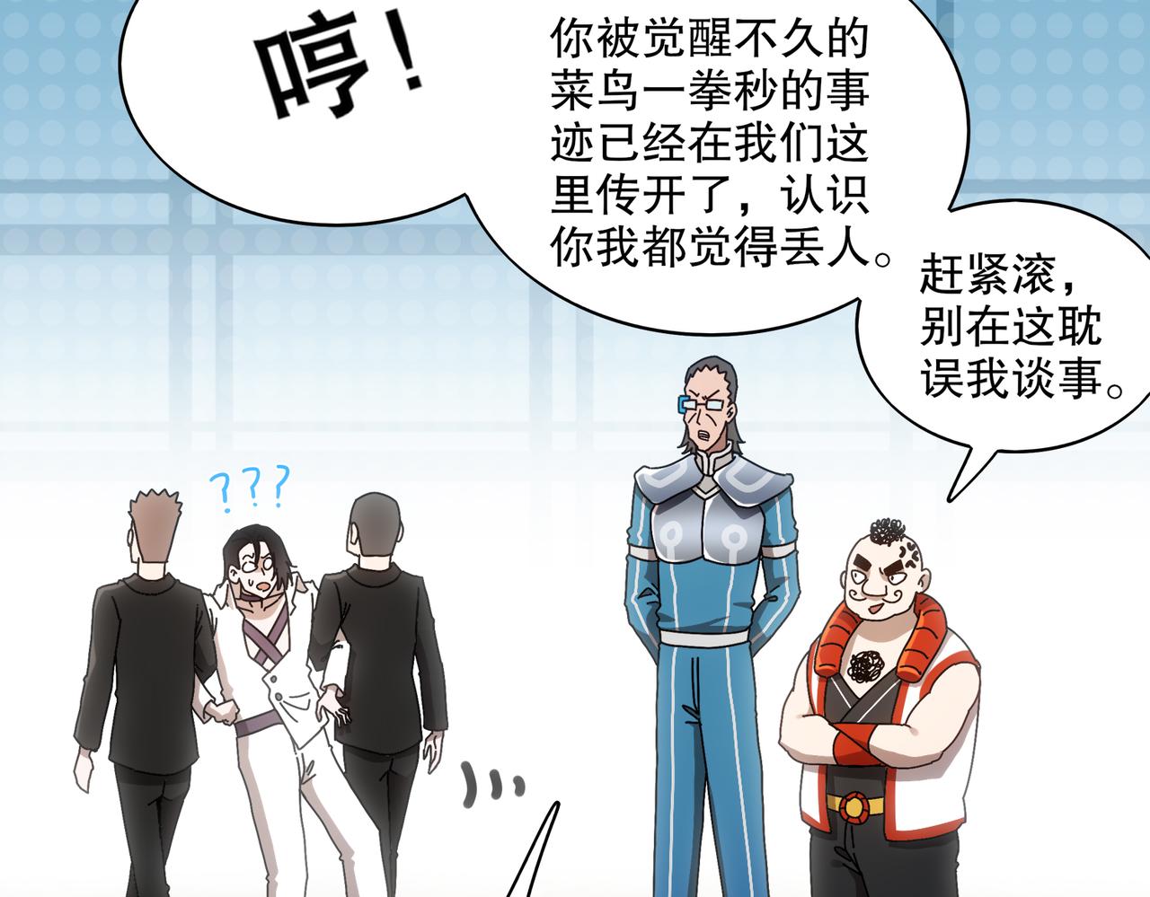 絕色道侶都說吾皇體質無敵 - 422-(1/2) - 6