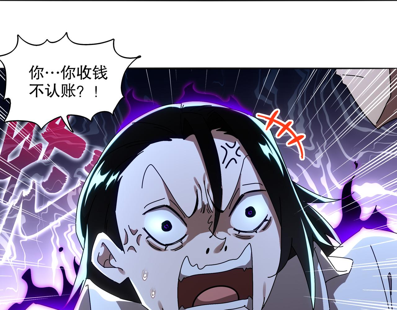 絕色道侶都說吾皇體質無敵 - 422-(1/2) - 8