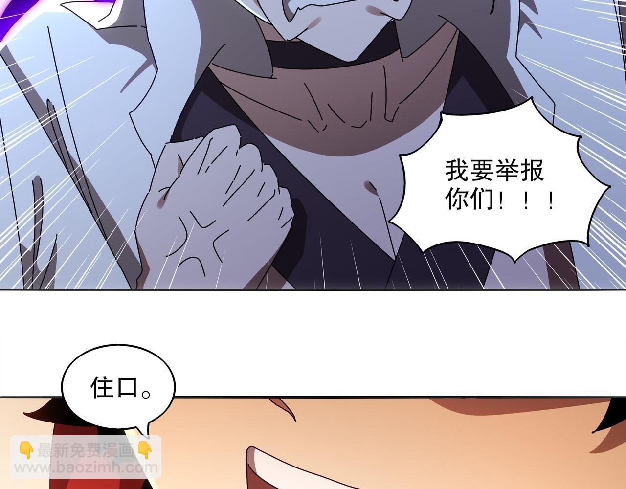 絕色道侶都說吾皇體質無敵 - 422-(1/2) - 1