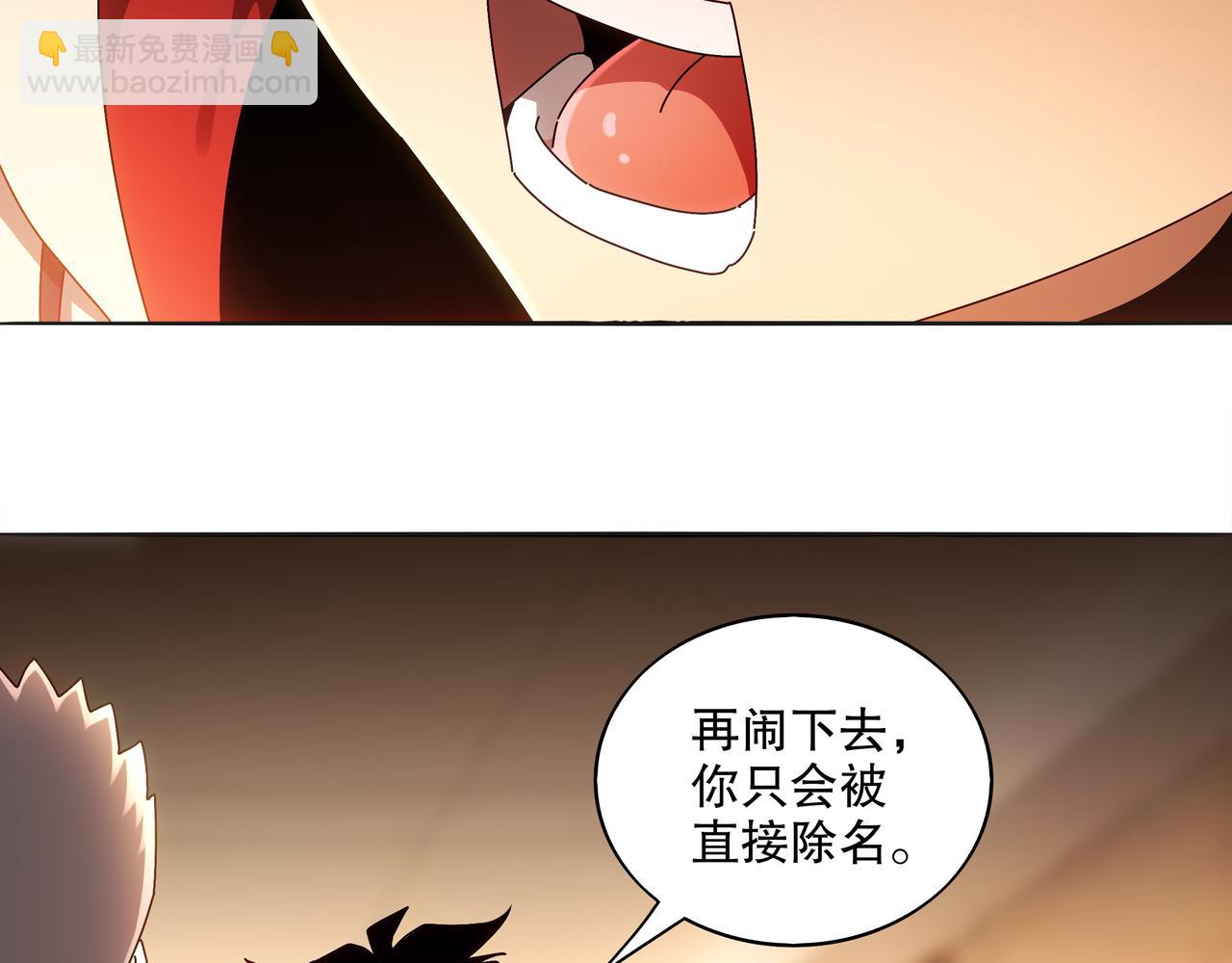 絕色道侶都說吾皇體質無敵 - 422-(1/2) - 2