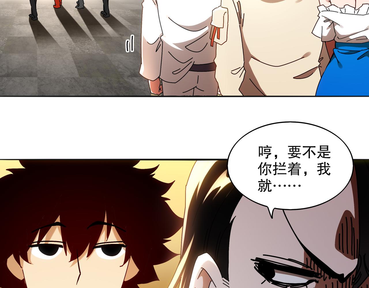 絕色道侶都說吾皇體質無敵 - 422-(1/2) - 7