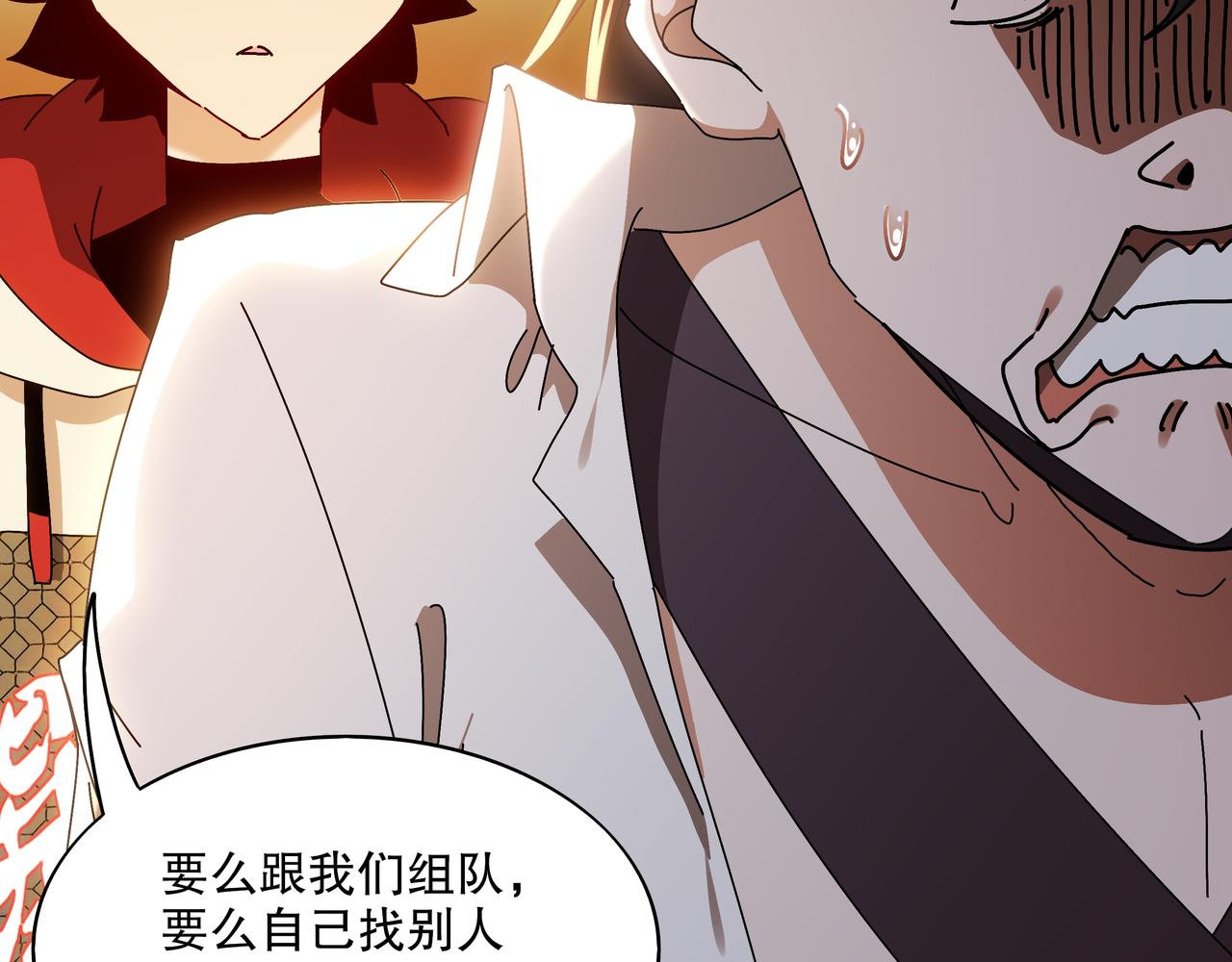 絕色道侶都說吾皇體質無敵 - 422-(1/2) - 8