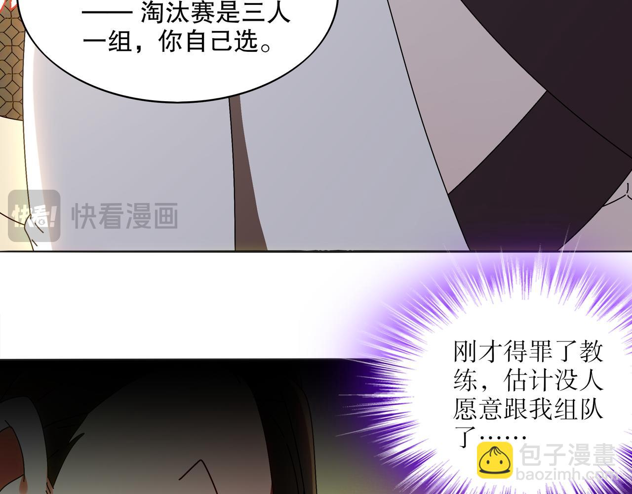 絕色道侶都說吾皇體質無敵 - 422-(1/2) - 1