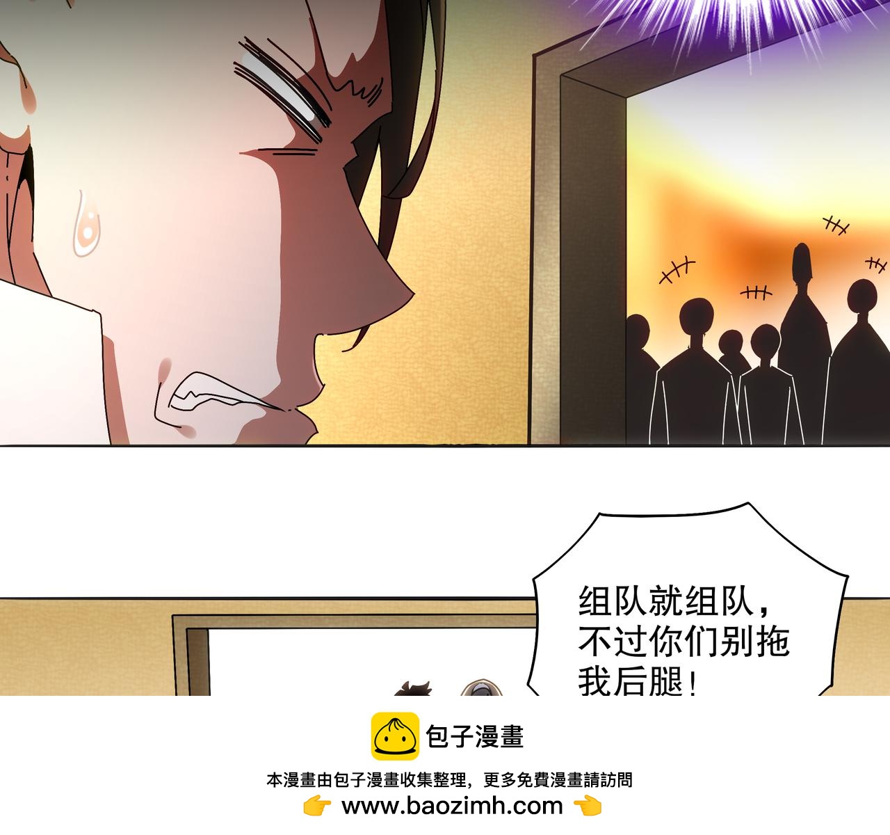 絕色道侶都說吾皇體質無敵 - 422-(1/2) - 2