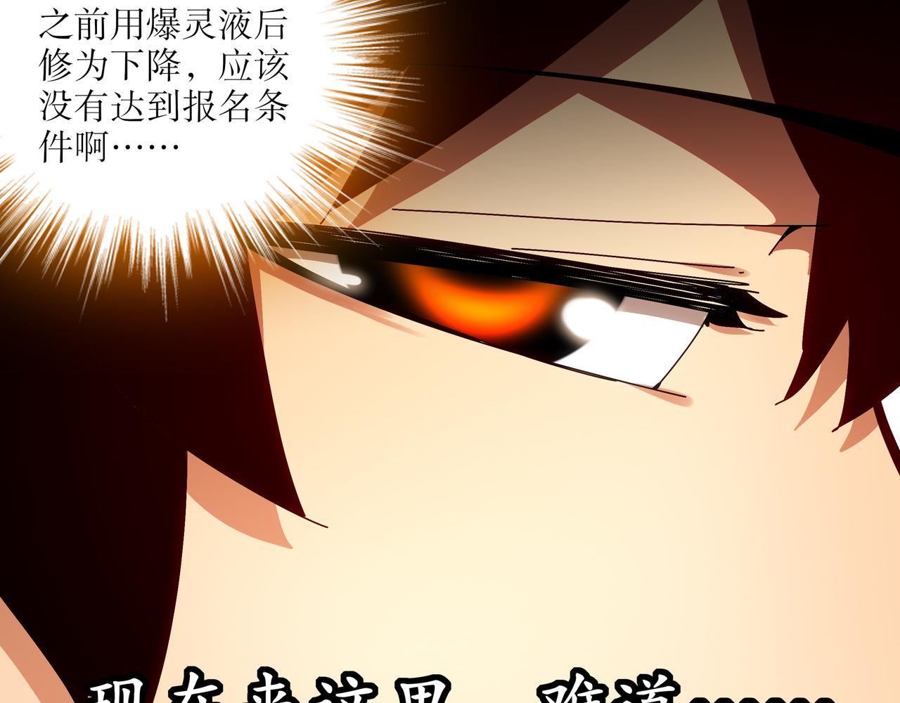 絕色道侶都說吾皇體質無敵 - 422-(2/2) - 1