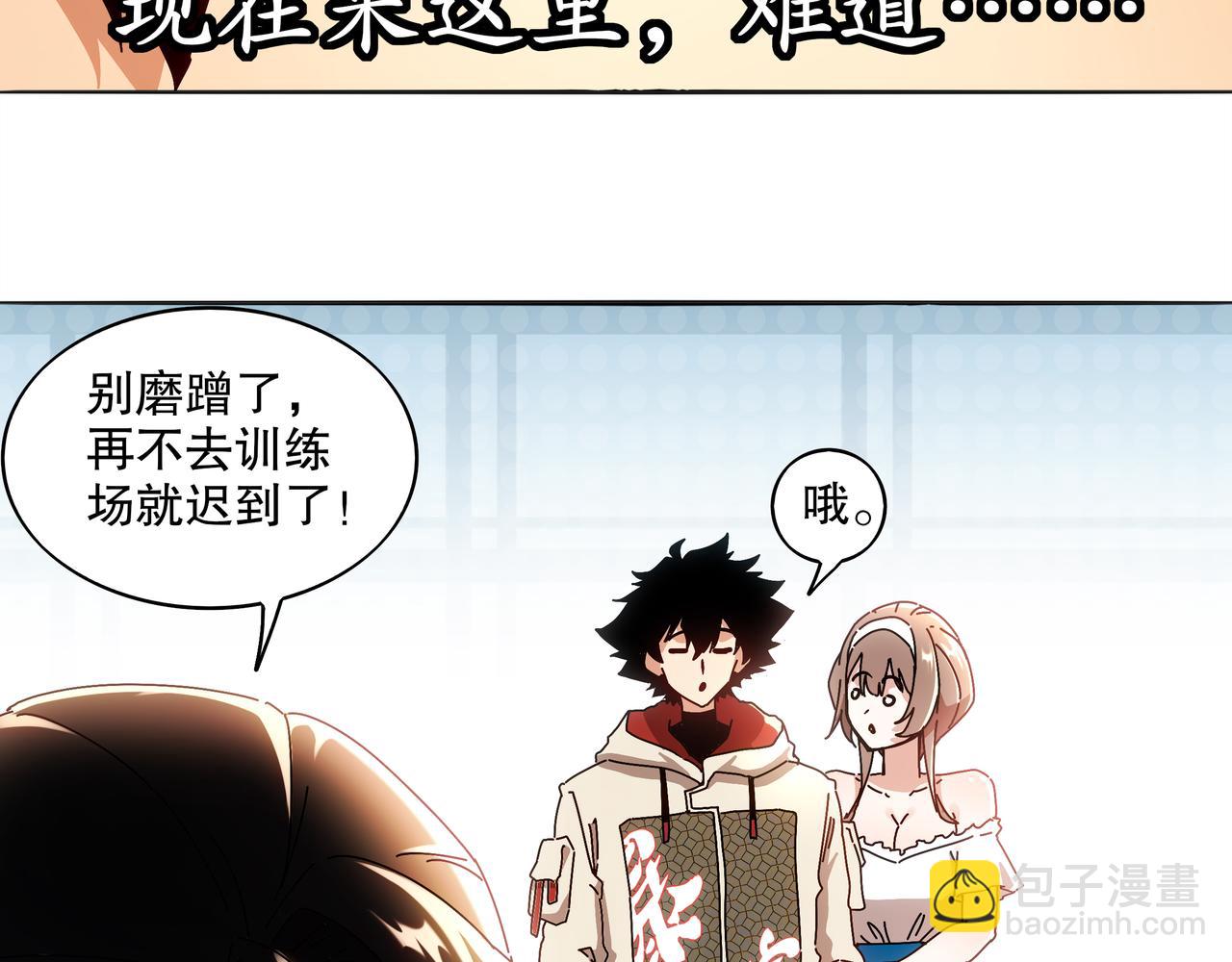 絕色道侶都說吾皇體質無敵 - 422-(2/2) - 2