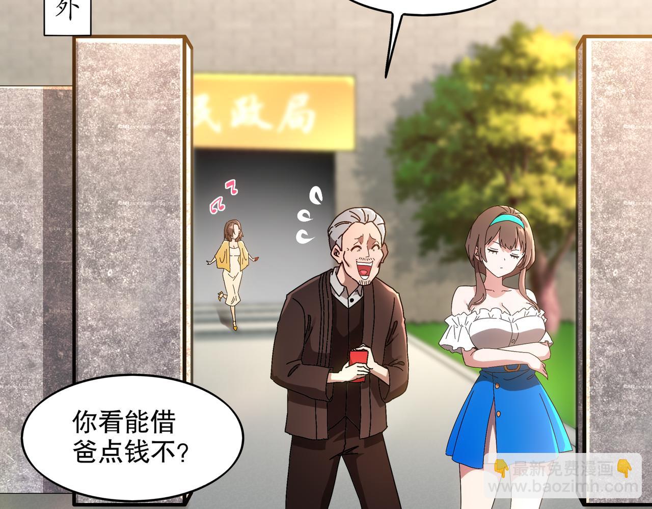 絕色道侶都說吾皇體質無敵 - 422-(1/2) - 6