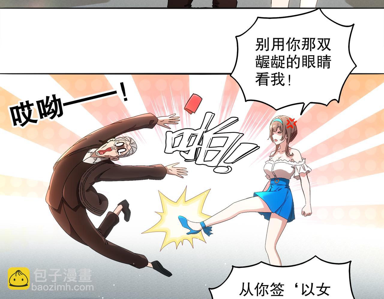 絕色道侶都說吾皇體質無敵 - 422-(1/2) - 7