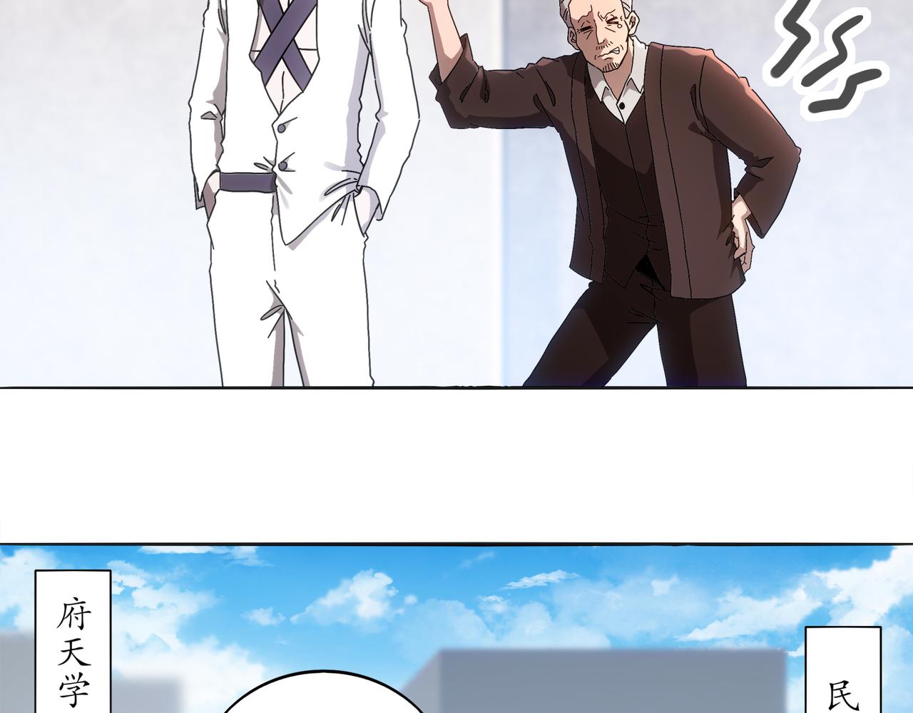 絕色道侶都說吾皇體質無敵 - 422-(1/2) - 1