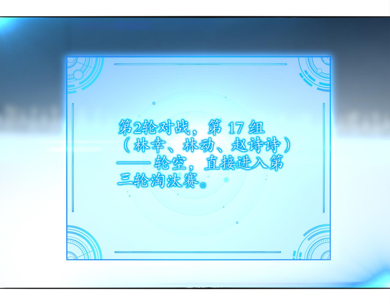 絕色道侶都說吾皇體質無敵 - 423-殤盡戀歌軍團(1/2) - 2