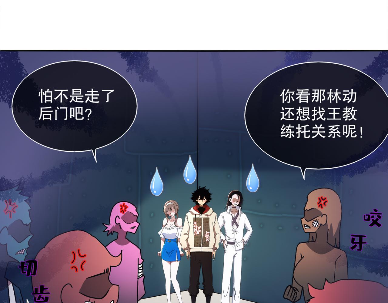 絕色道侶都說吾皇體質無敵 - 423-殤盡戀歌軍團(1/2) - 3