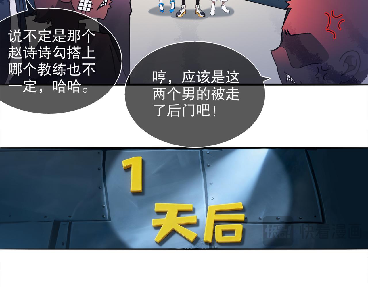 絕色道侶都說吾皇體質無敵 - 423-殤盡戀歌軍團(1/2) - 4