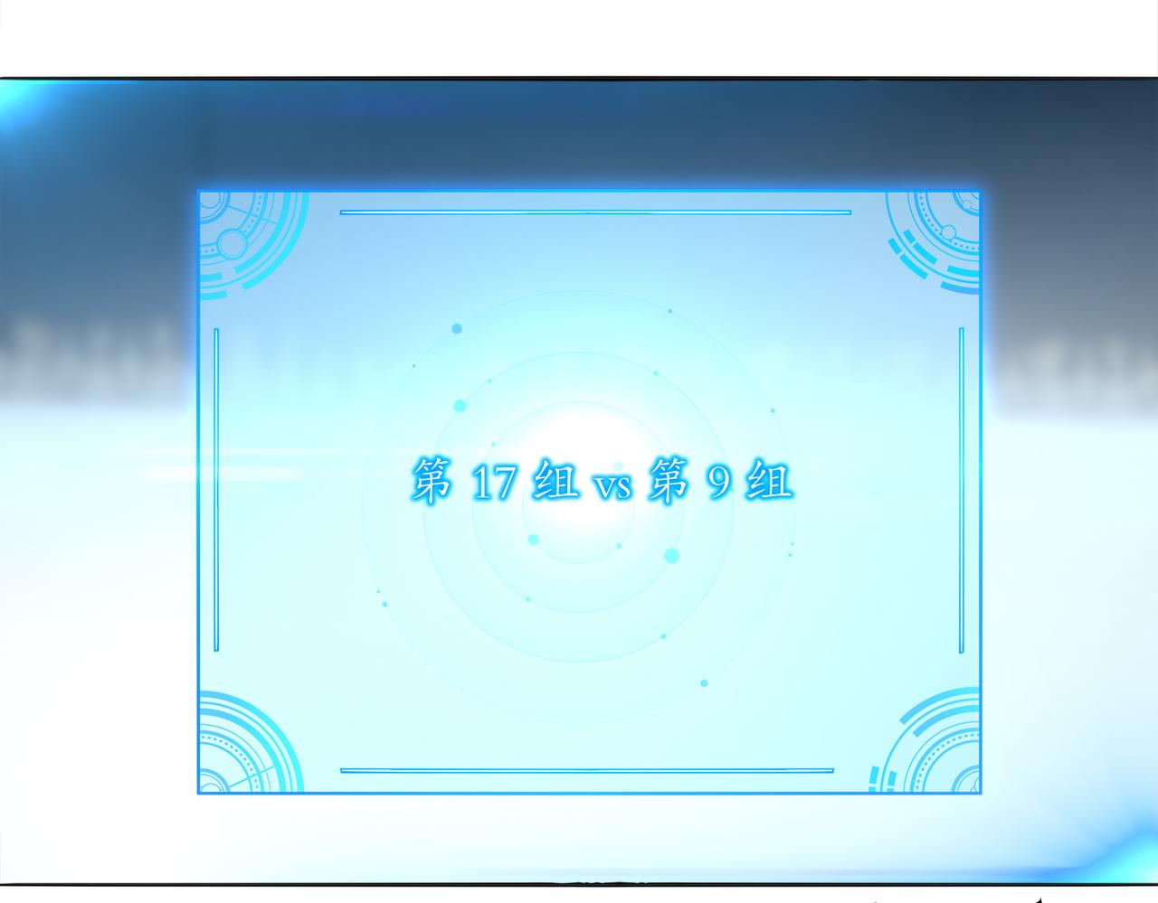 絕色道侶都說吾皇體質無敵 - 423-殤盡戀歌軍團(1/2) - 5