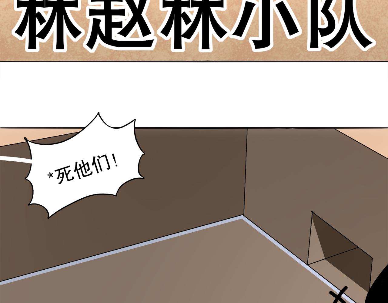 絕色道侶都說吾皇體質無敵 - 423-殤盡戀歌軍團(1/2) - 8