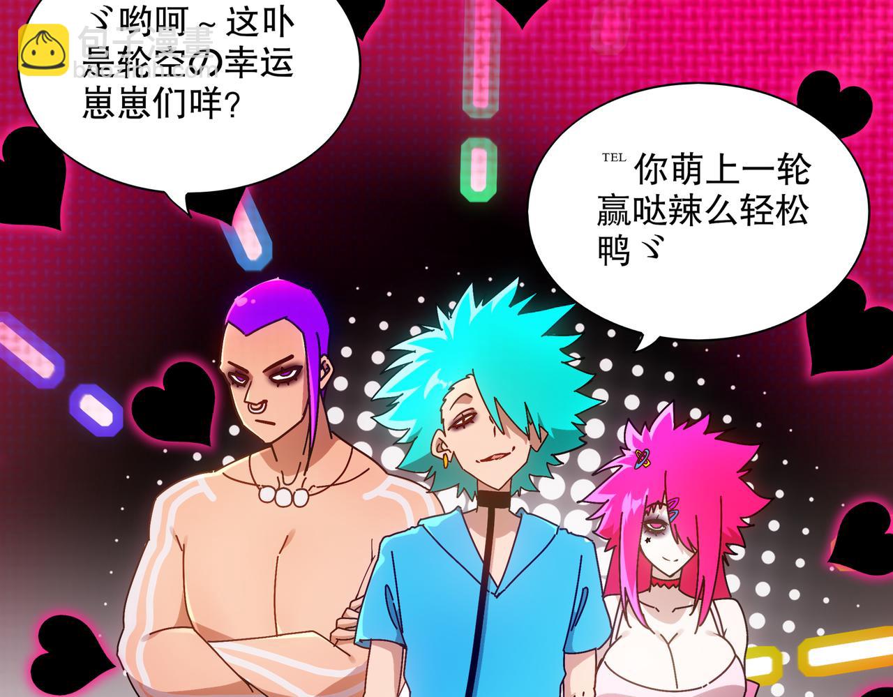 絕色道侶都說吾皇體質無敵 - 423-殤盡戀歌軍團(1/2) - 2