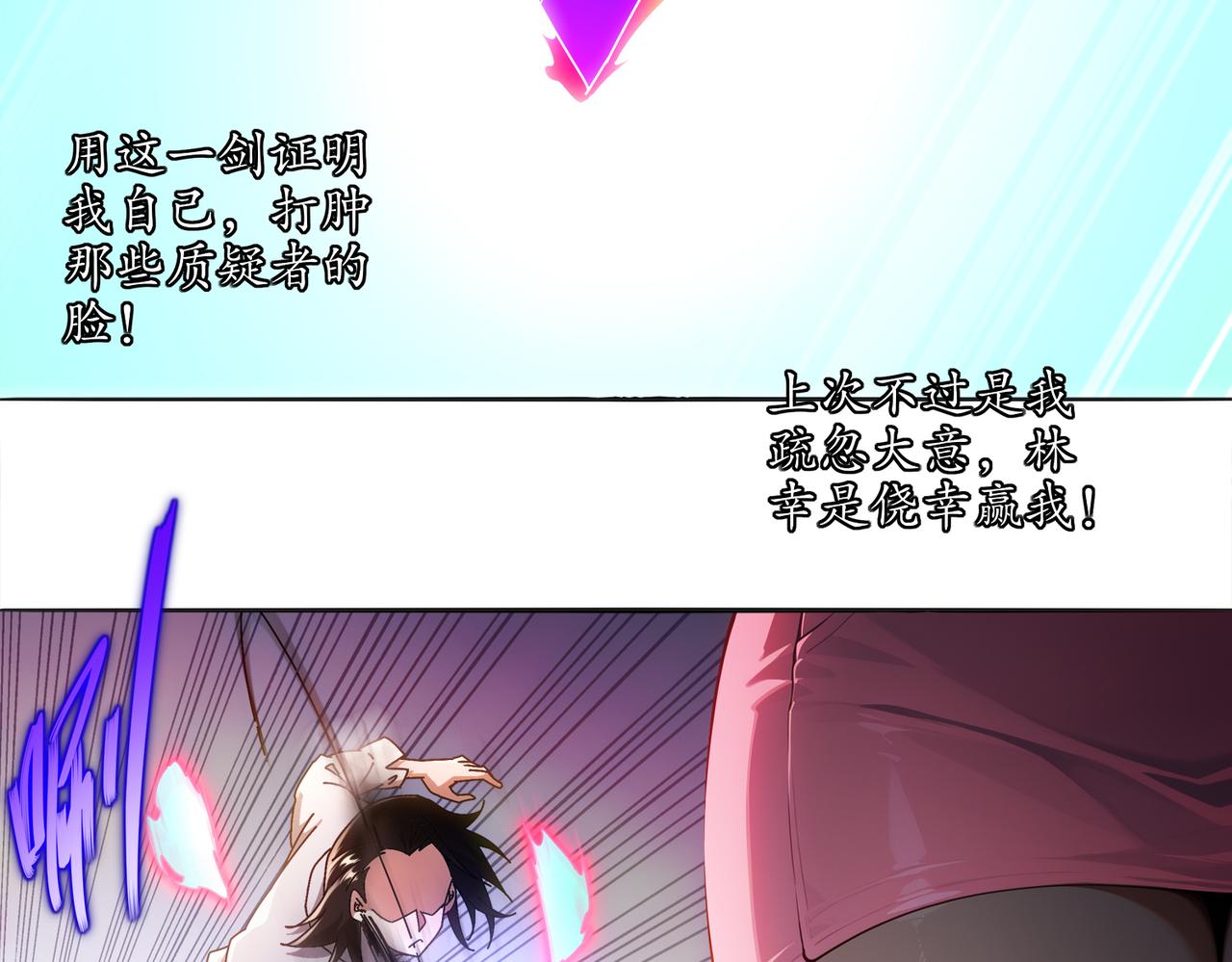 絕色道侶都說吾皇體質無敵 - 423-殤盡戀歌軍團(1/2) - 3