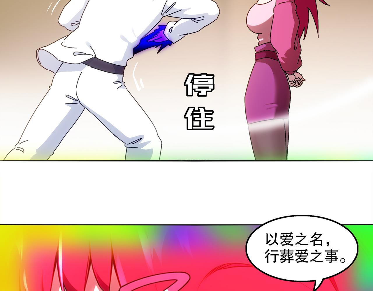 絕色道侶都說吾皇體質無敵 - 423-殤盡戀歌軍團(1/2) - 8