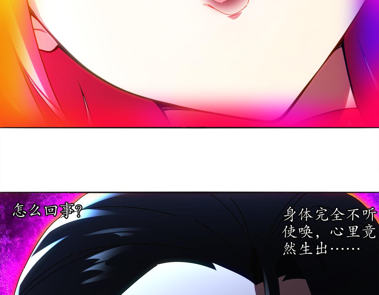 絕色道侶都說吾皇體質無敵 - 423-殤盡戀歌軍團(1/2) - 2