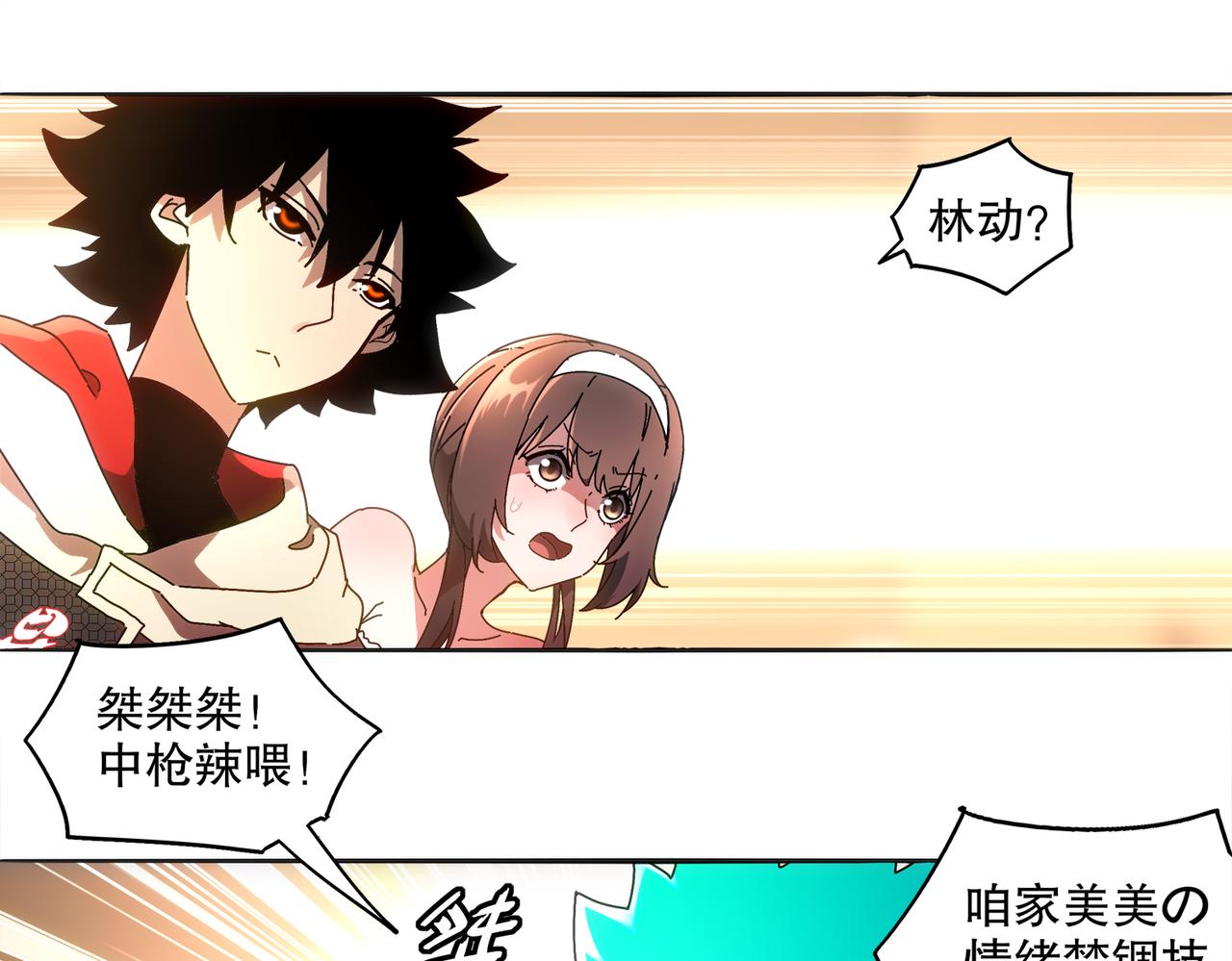 絕色道侶都說吾皇體質無敵 - 423-殤盡戀歌軍團(1/2) - 4