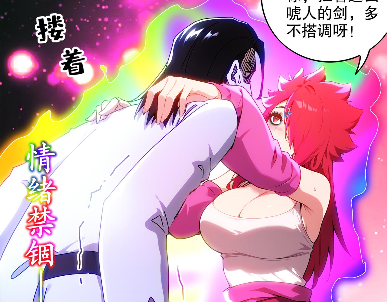 絕色道侶都說吾皇體質無敵 - 423-殤盡戀歌軍團(1/2) - 6