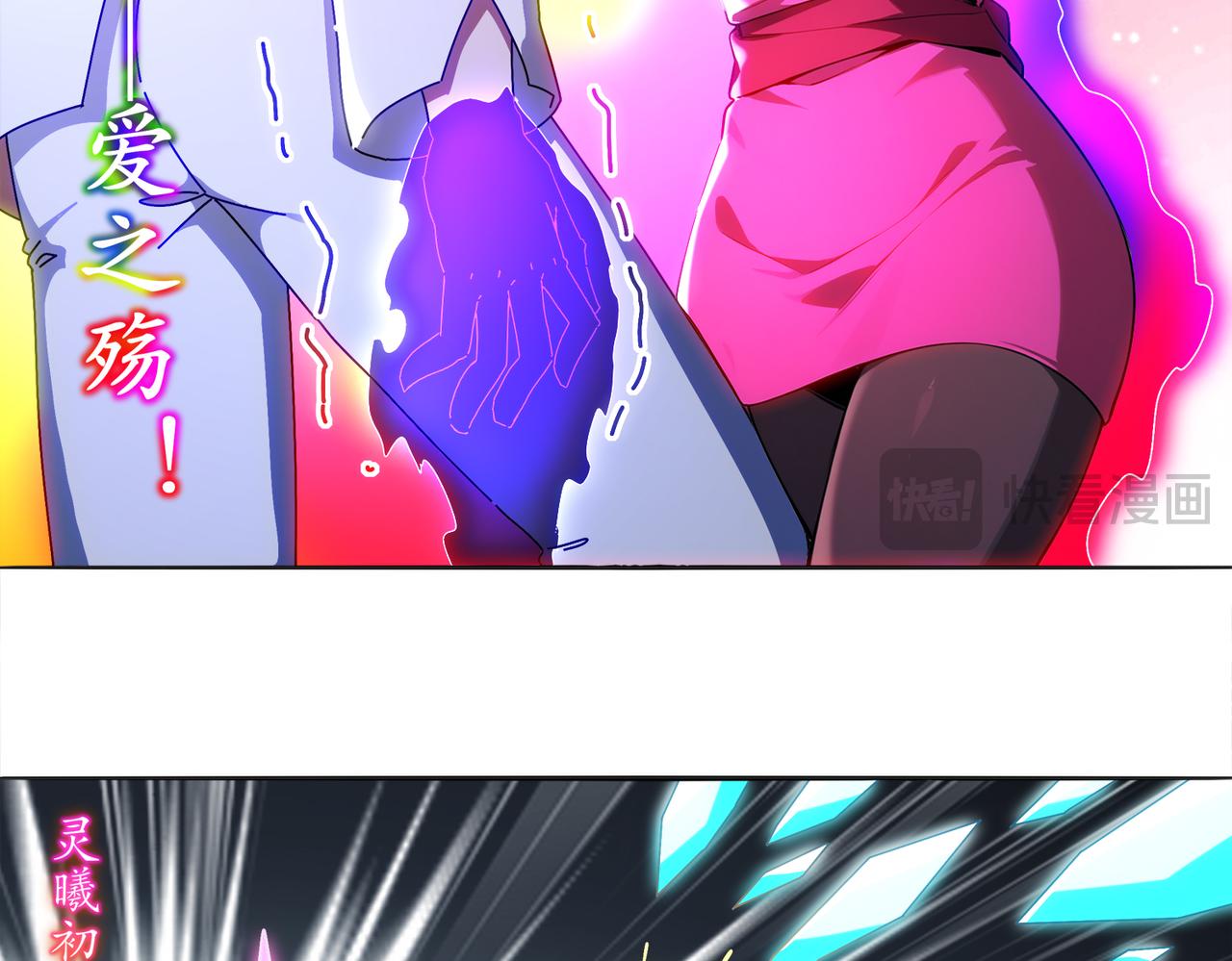 絕色道侶都說吾皇體質無敵 - 423-殤盡戀歌軍團(1/2) - 7