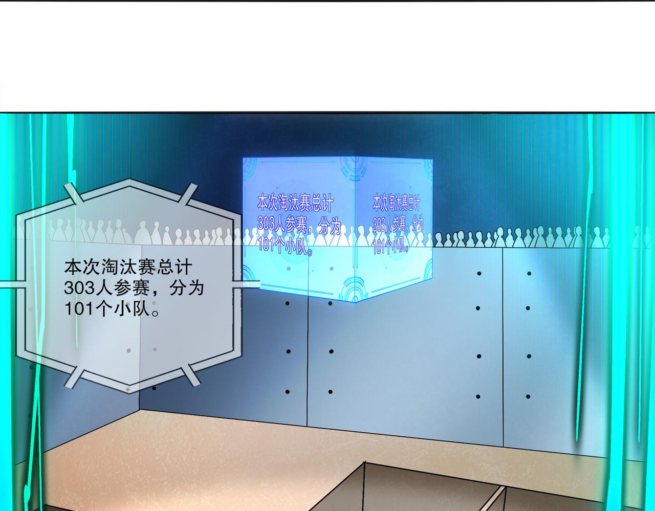 絕色道侶都說吾皇體質無敵 - 423-殤盡戀歌軍團(1/2) - 4