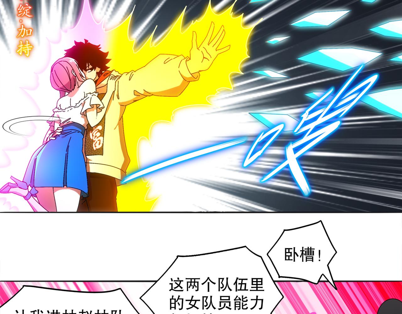 絕色道侶都說吾皇體質無敵 - 423-殤盡戀歌軍團(1/2) - 8