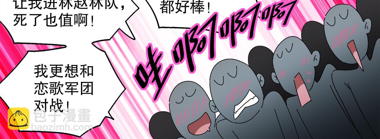 絕色道侶都說吾皇體質無敵 - 423-殤盡戀歌軍團(1/2) - 1