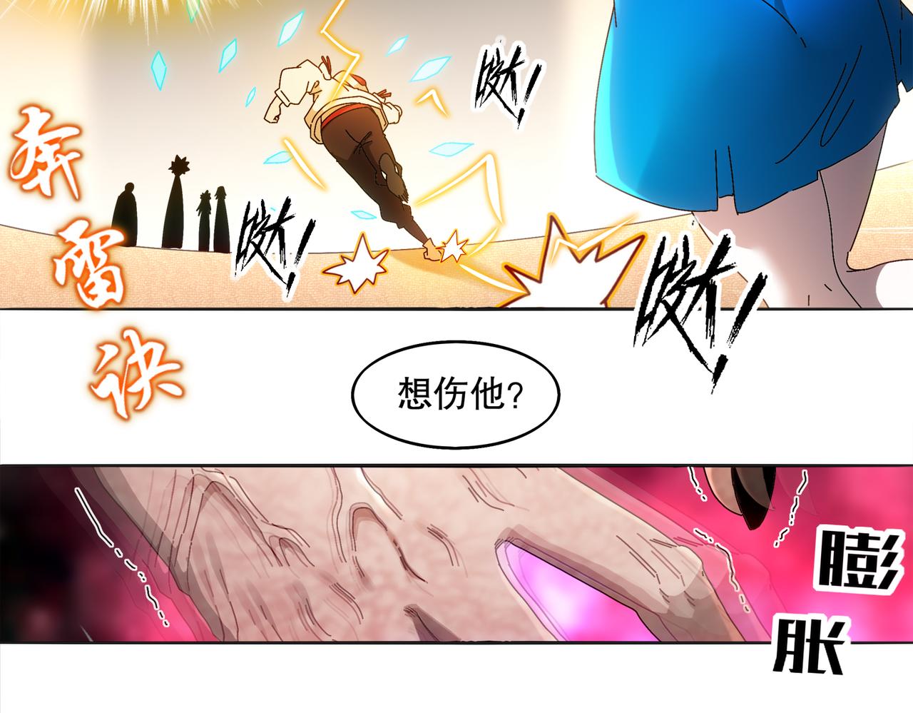 絕色道侶都說吾皇體質無敵 - 423-殤盡戀歌軍團(1/2) - 3