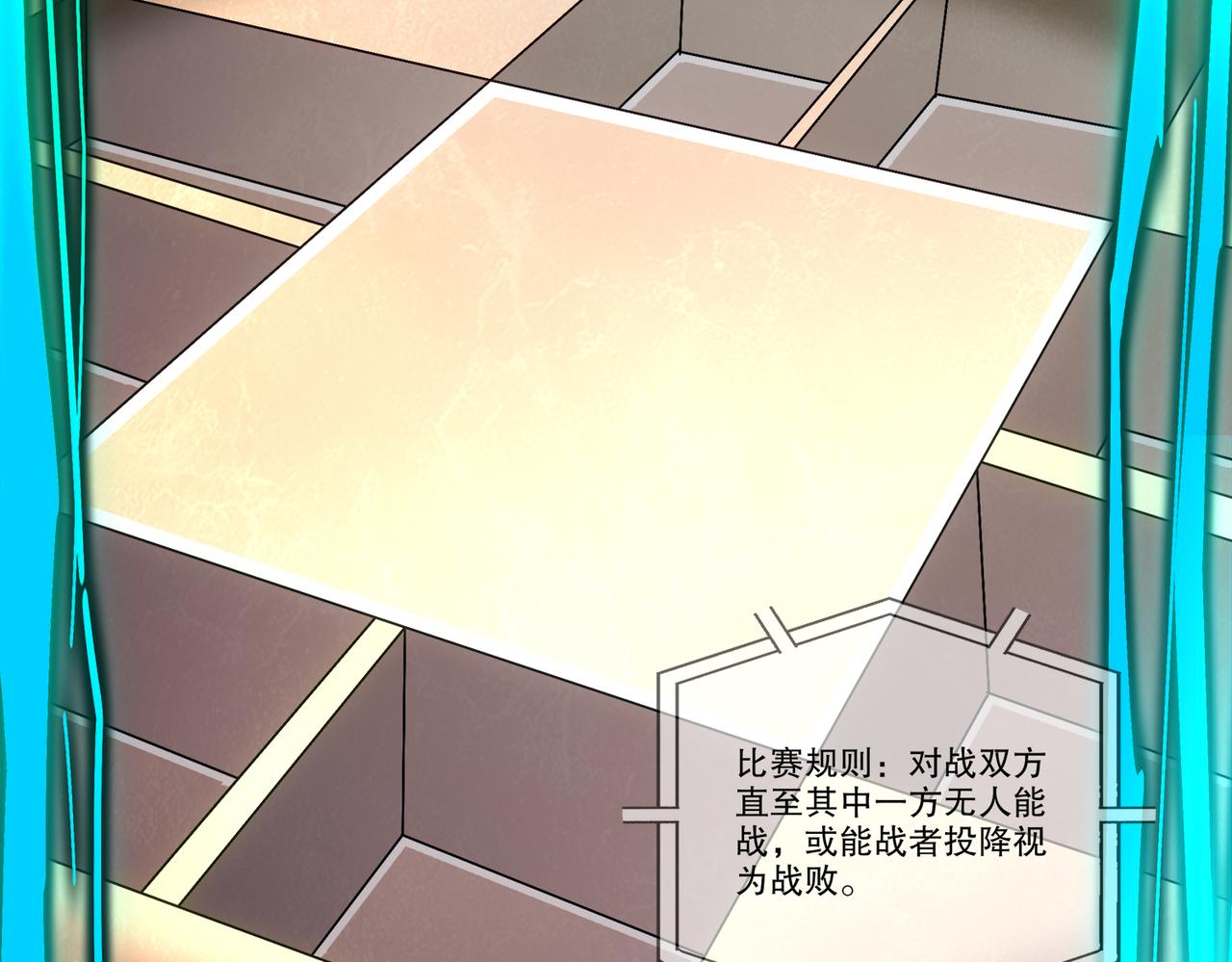 絕色道侶都說吾皇體質無敵 - 423-殤盡戀歌軍團(1/2) - 5