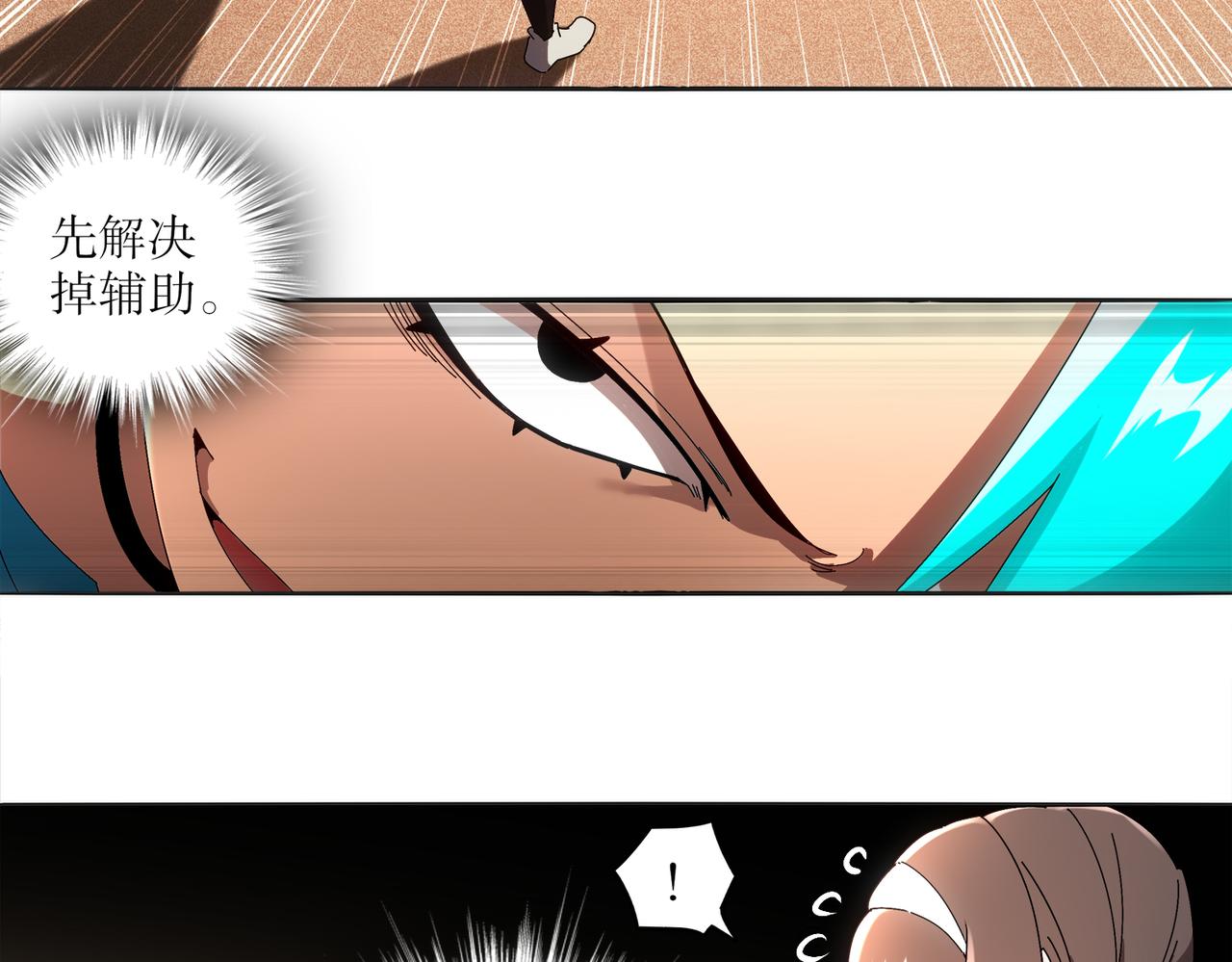 絕色道侶都說吾皇體質無敵 - 423-殤盡戀歌軍團(2/2) - 3