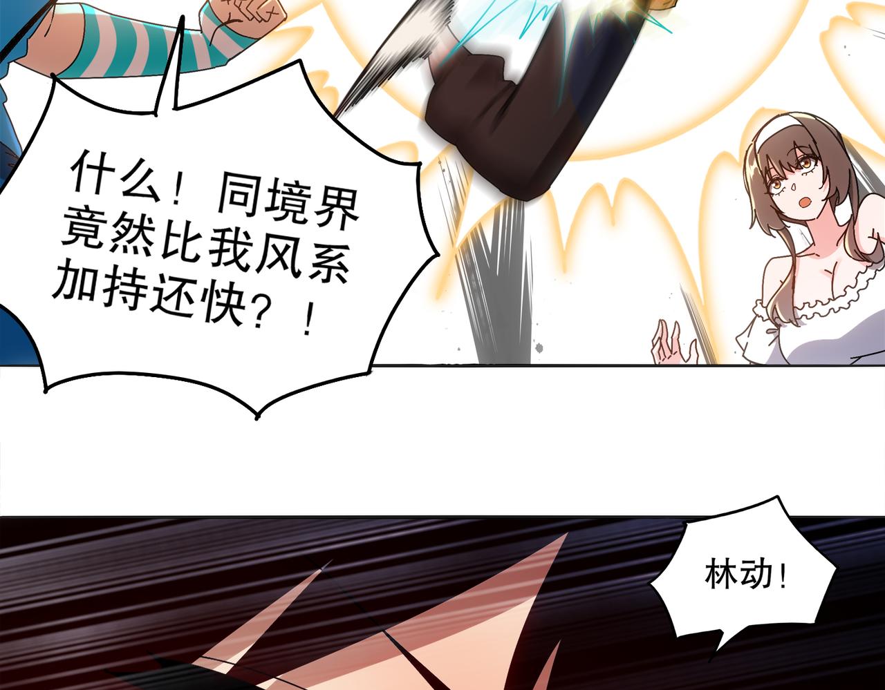 絕色道侶都說吾皇體質無敵 - 423-殤盡戀歌軍團(2/2) - 1