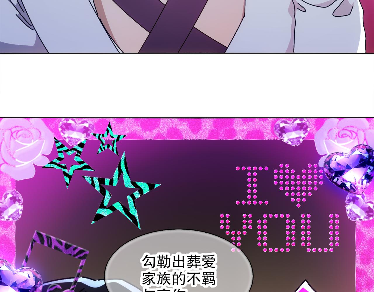 絕色道侶都說吾皇體質無敵 - 423-殤盡戀歌軍團(2/2) - 1