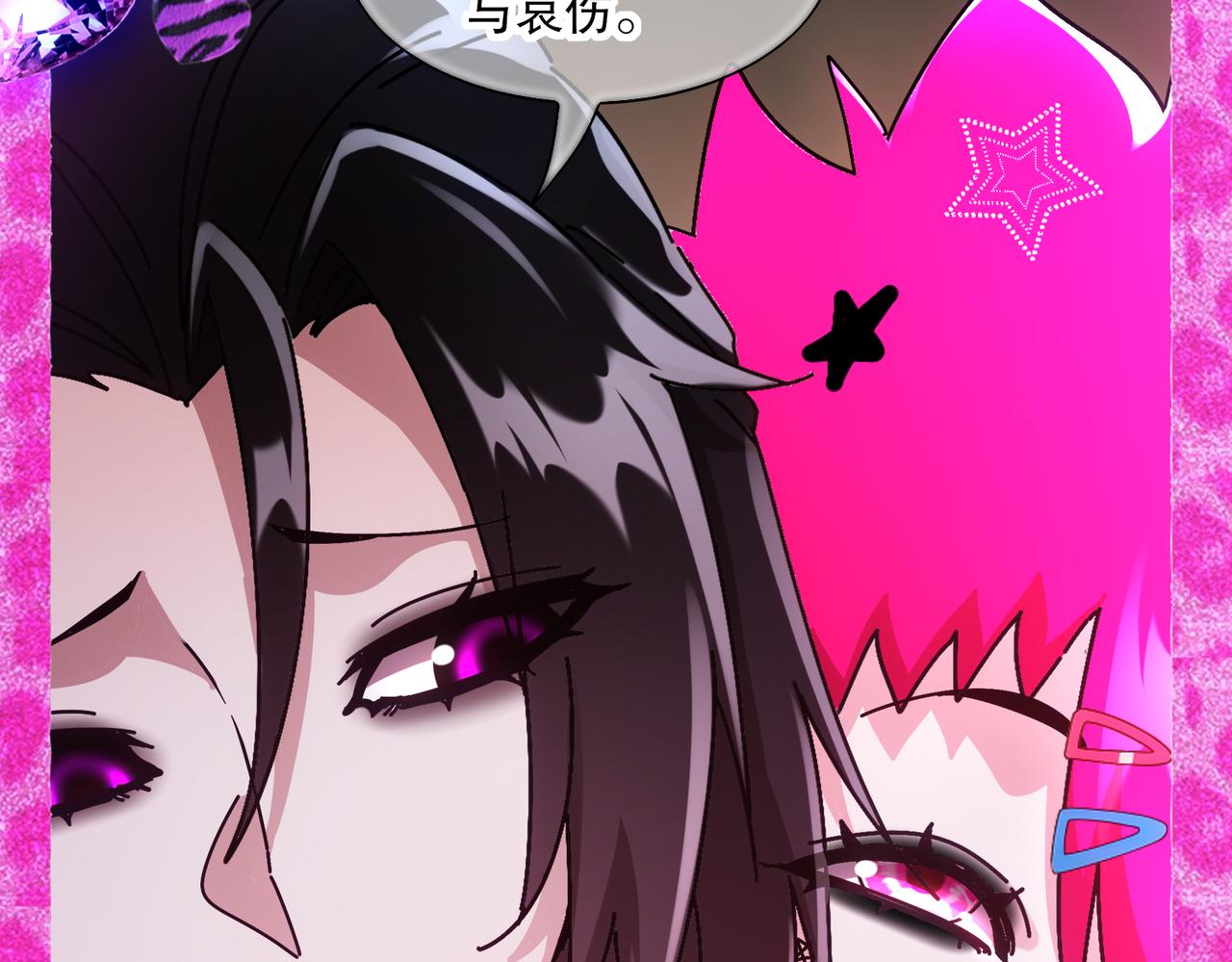 絕色道侶都說吾皇體質無敵 - 423-殤盡戀歌軍團(2/2) - 2