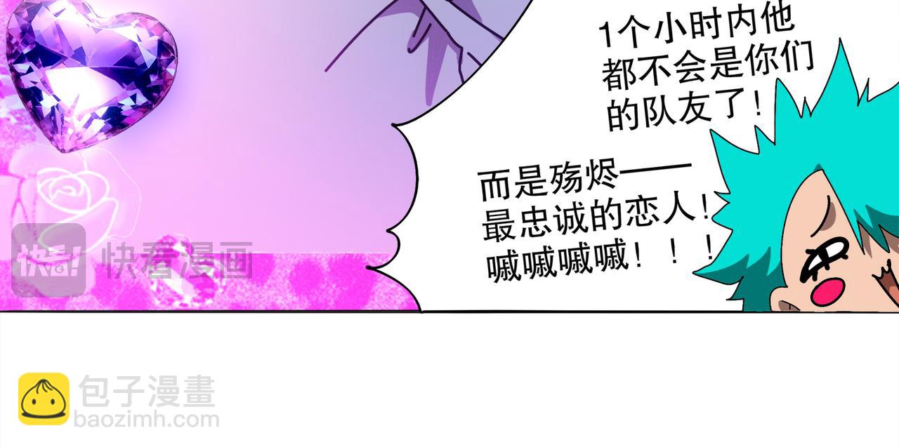 絕色道侶都說吾皇體質無敵 - 423-殤盡戀歌軍團(2/2) - 5