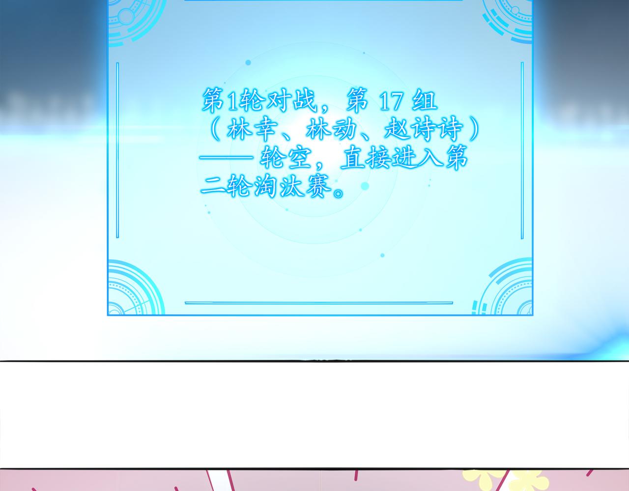 絕色道侶都說吾皇體質無敵 - 423-殤盡戀歌軍團(1/2) - 7