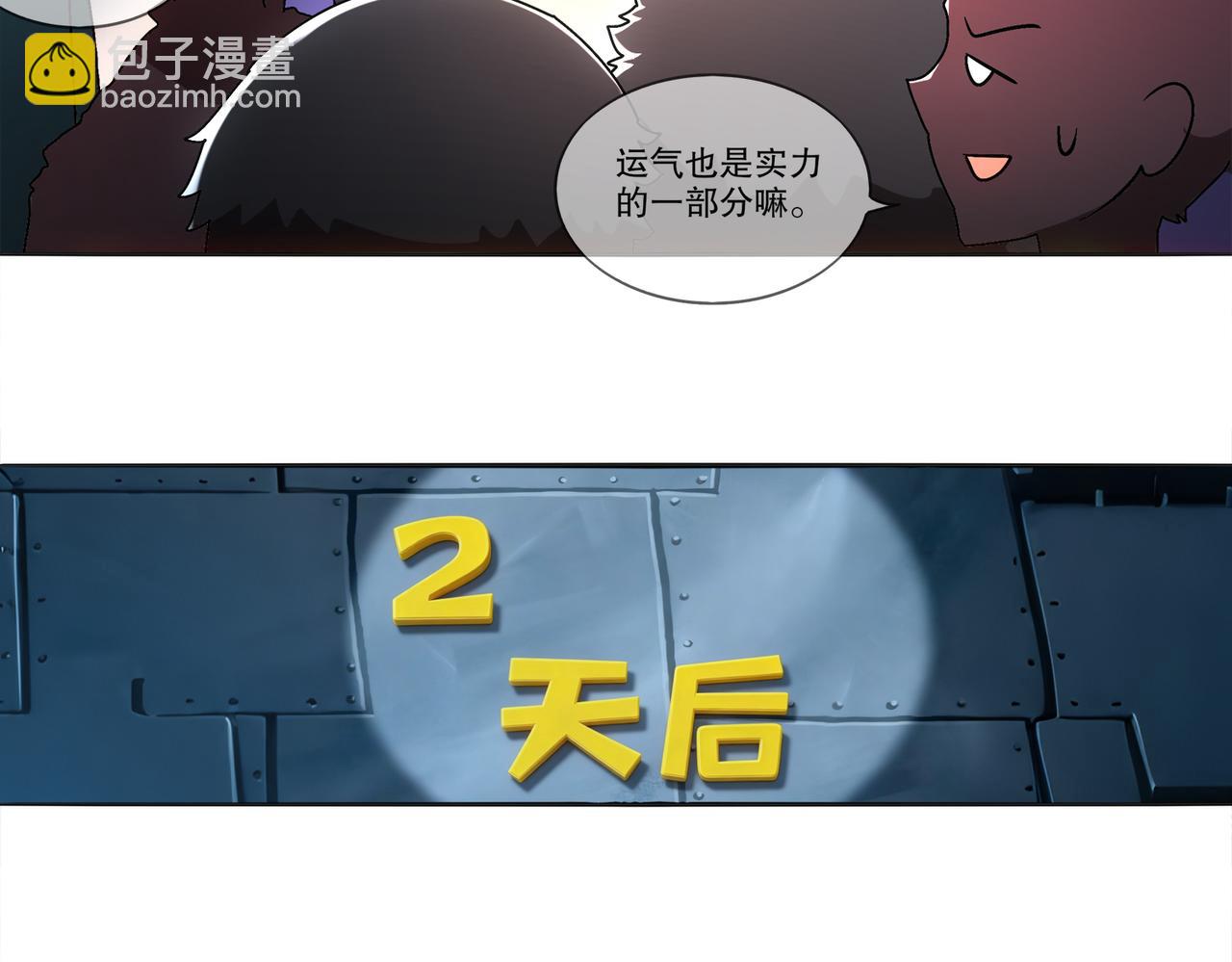 絕色道侶都說吾皇體質無敵 - 423-殤盡戀歌軍團(1/2) - 1