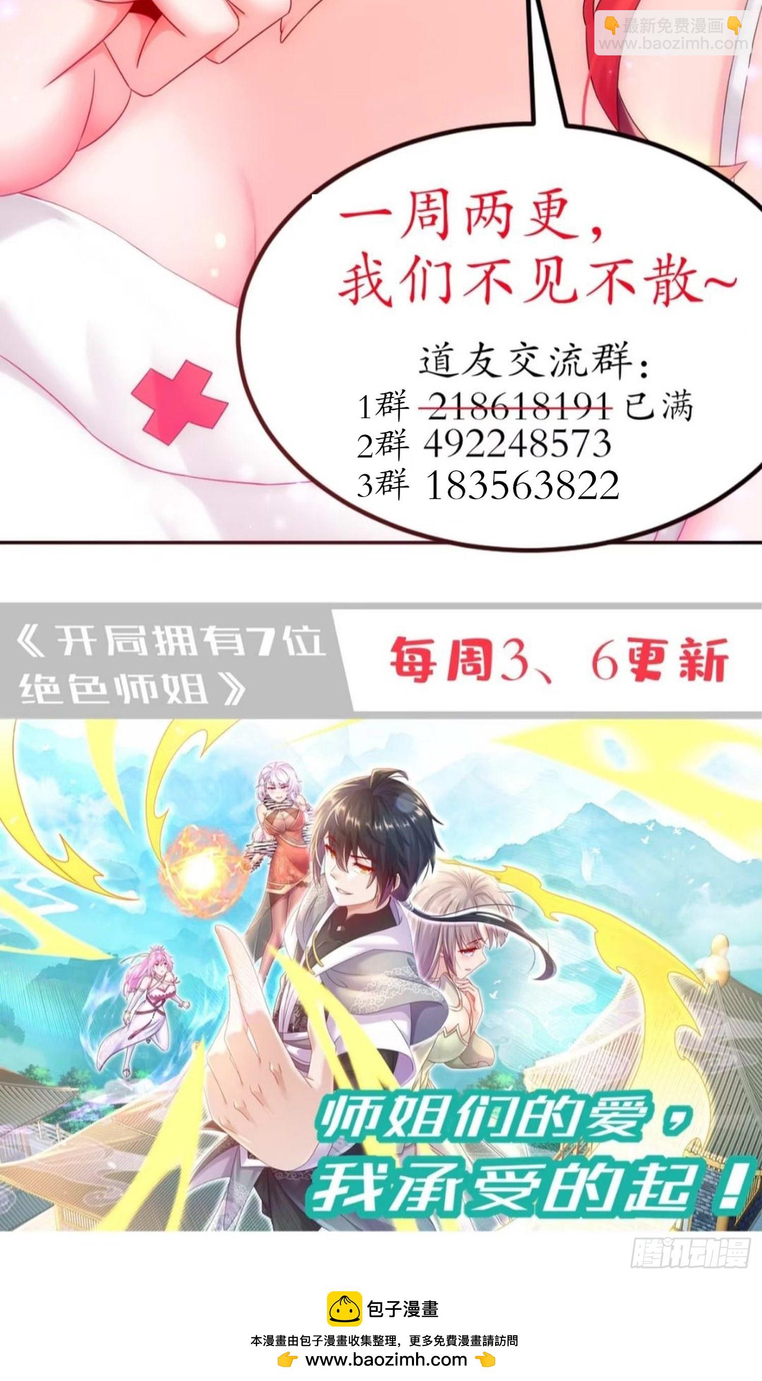 绝色道侣都说吾皇体质无敌 - 42-无上玄火 - 1