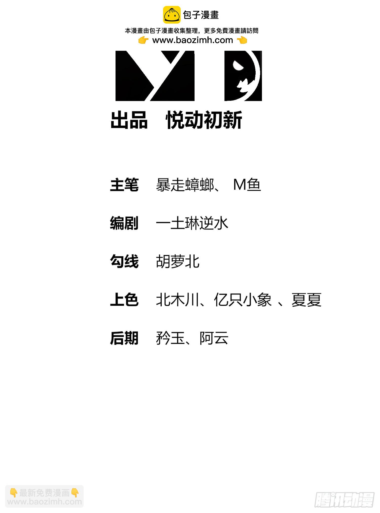 絕色道侶都說吾皇體質無敵 - 51-你好，林硬(1/2) - 2