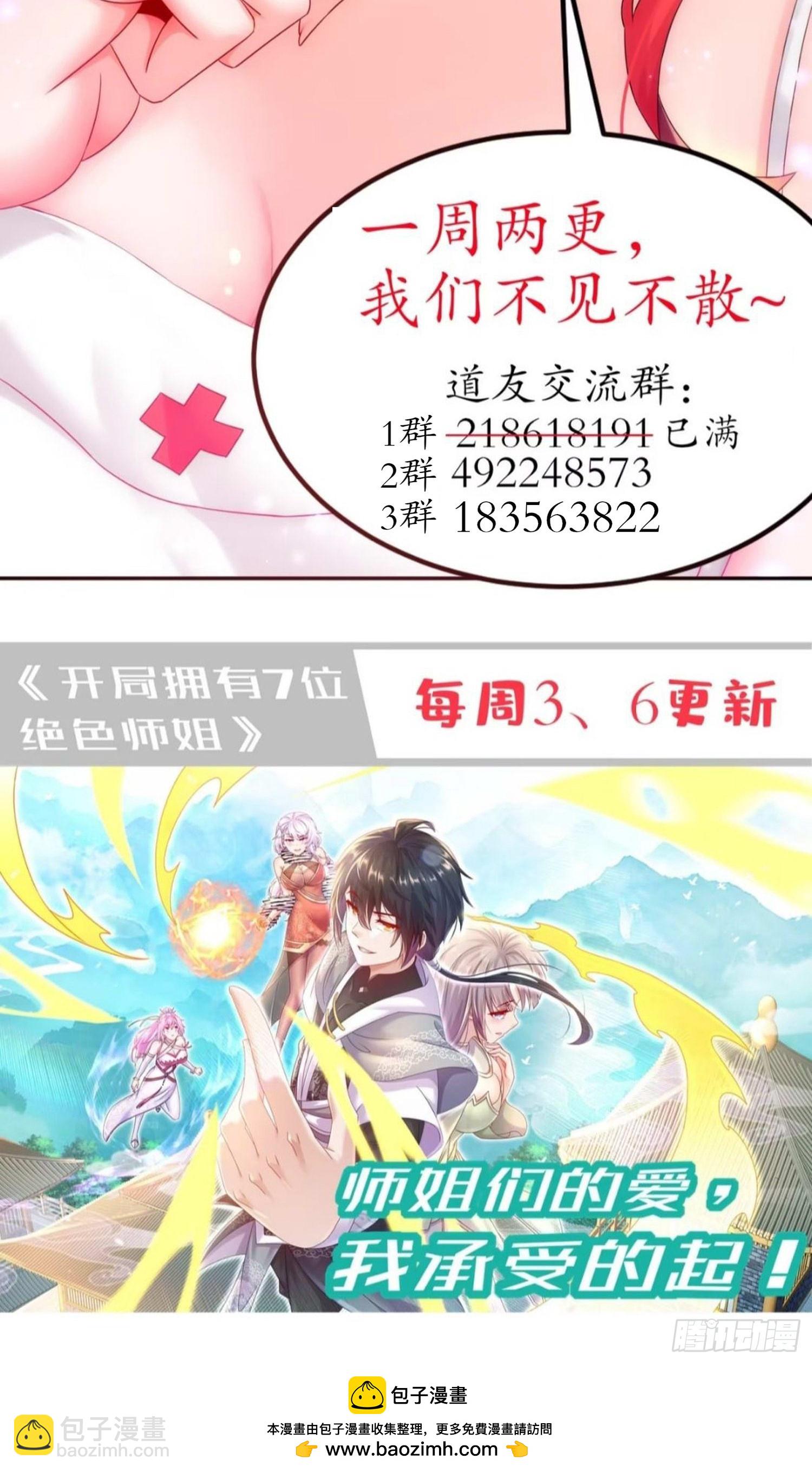 絕色道侶都說吾皇體質無敵 - 51-你好，林硬(2/2) - 2