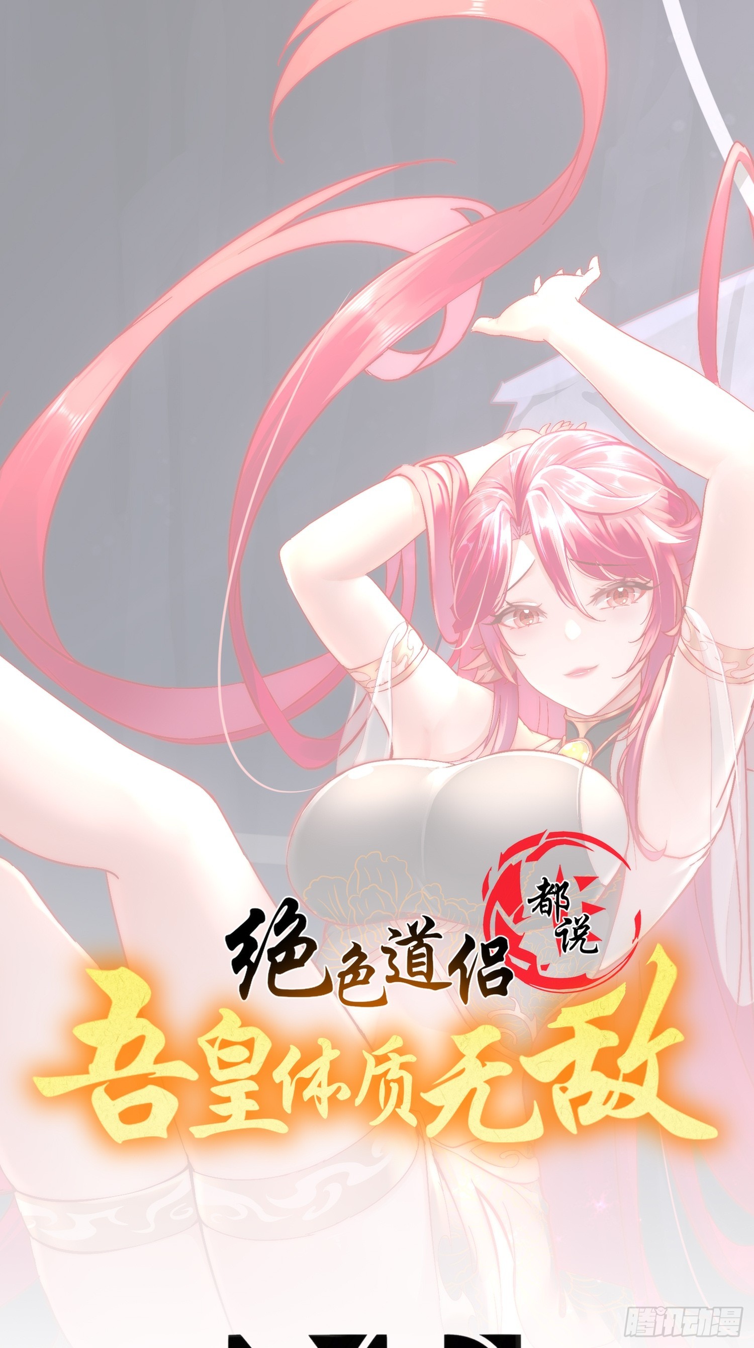 55-壕无人性0