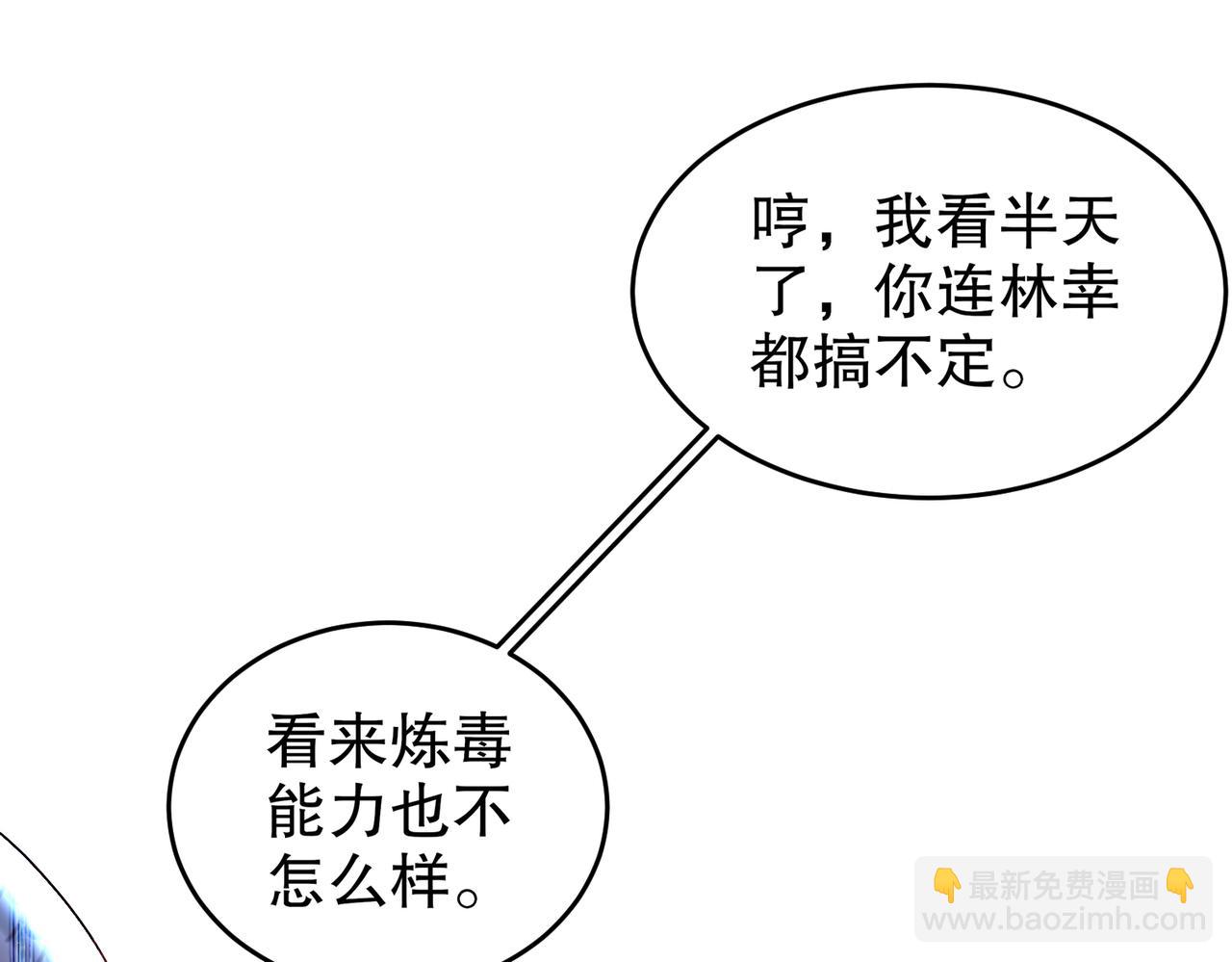 絕色道侶都說吾皇體質無敵 - 69-手連手，心連心(2/2) - 1