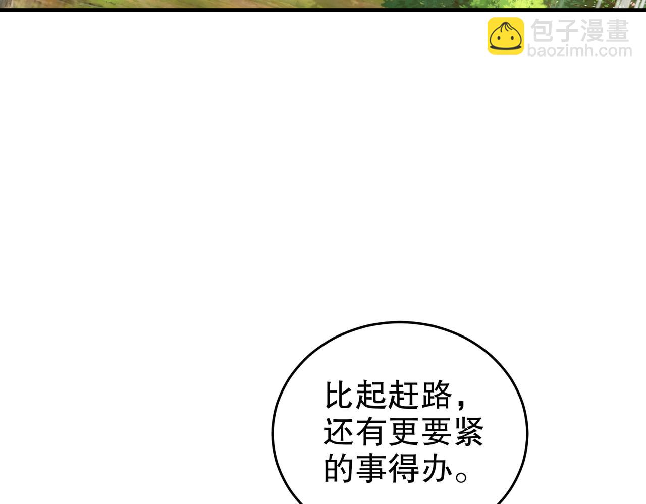 絕色道侶都說吾皇體質無敵 - 89-三屬性獸源(1/2) - 4